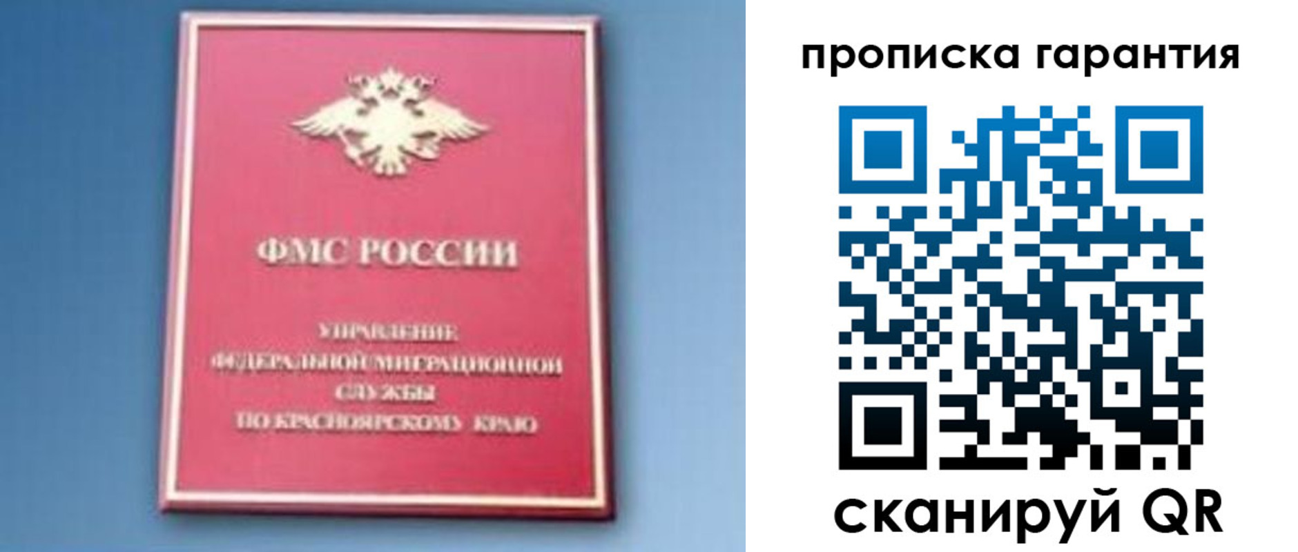 временная регистрация для школы в Приморском крае