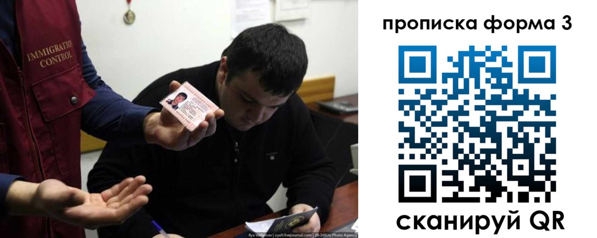 прописка иностранных граждан в Приморском крае