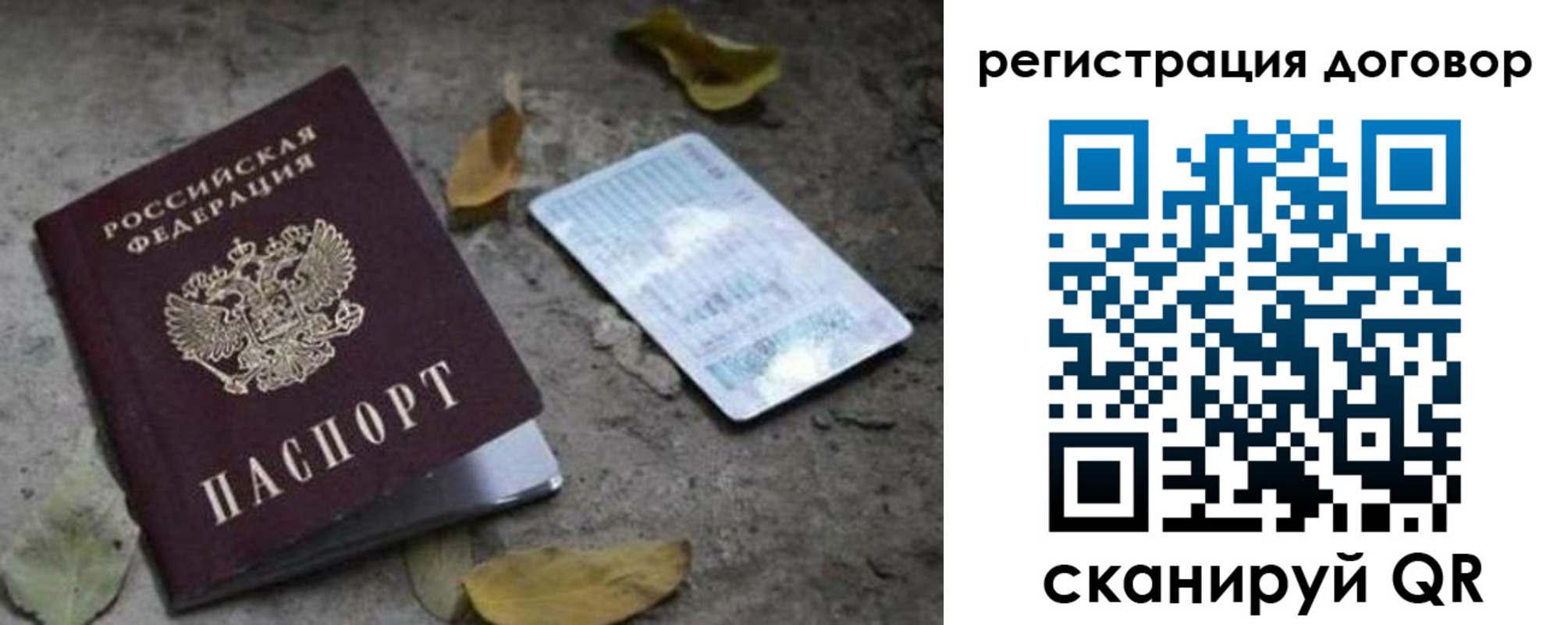 прописка в квартире в Приморском крае