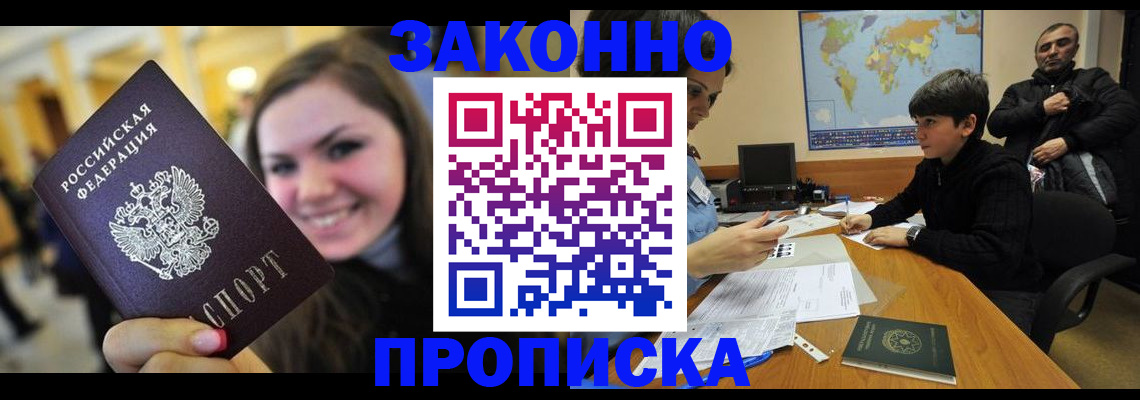 временная регистрация 2025 в Приморском крае