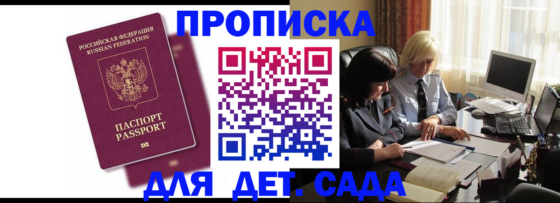 временная прописка в Приморском крае