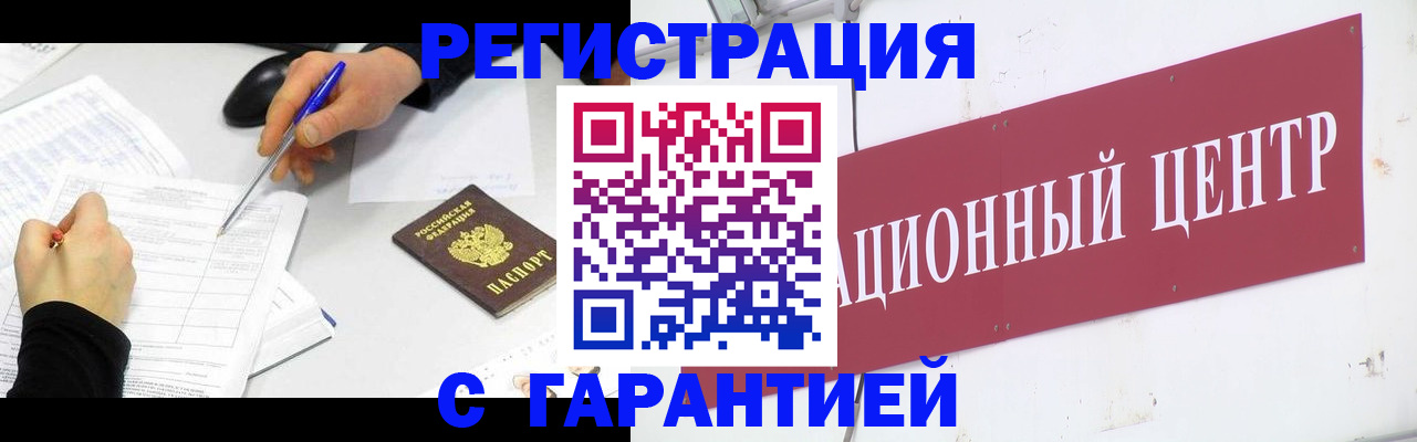 прописка гарантия в Приморском крае