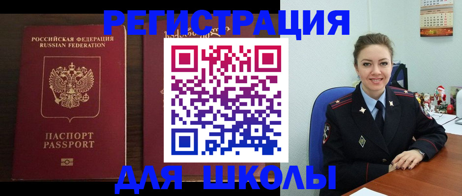 прописка для кредита в Приморском крае