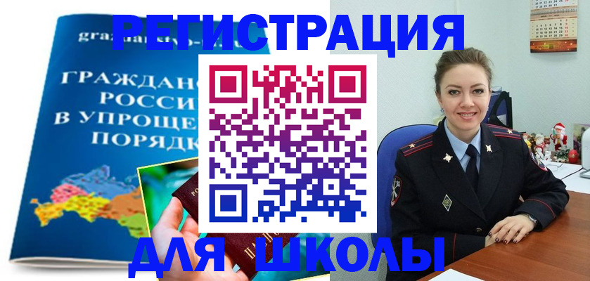 купить прописку в Приморском крае