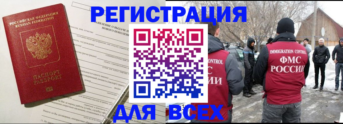 временная регистрация гарантия в Приморском крае