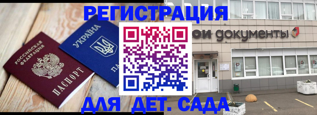 временная прописка в Приморском крае