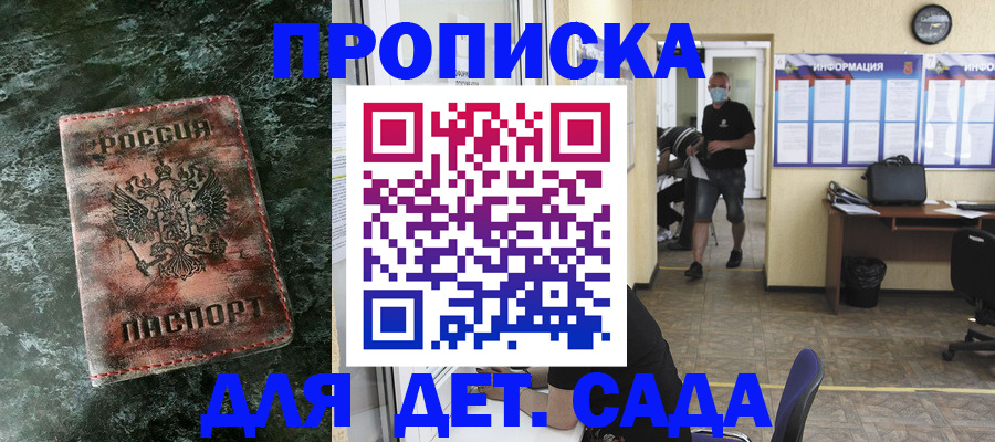 временная регистрация законно в Приморском крае