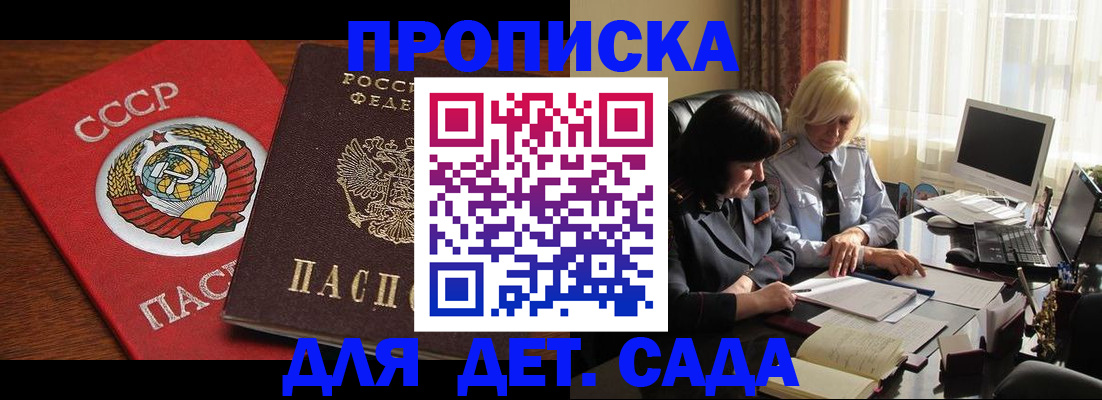 временная регистрация собственник в Приморском крае