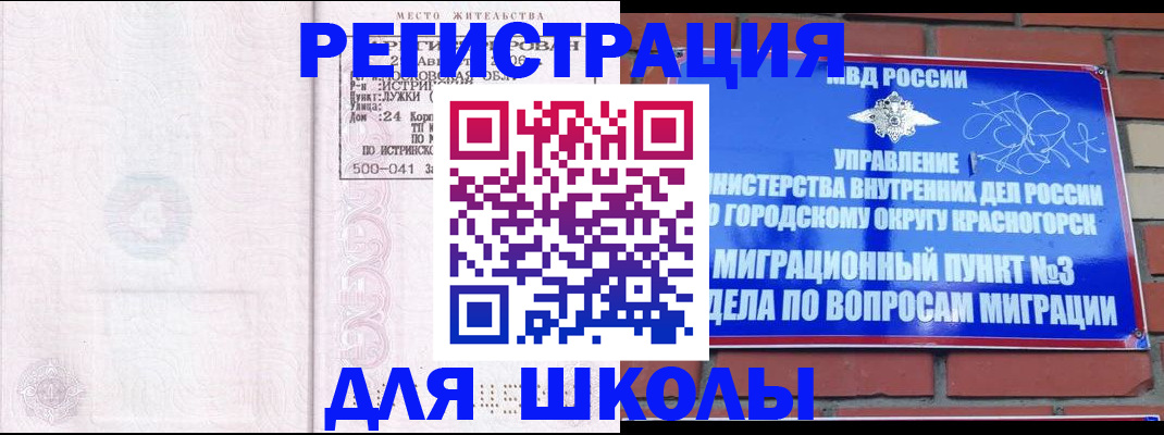 временная регистрация надежно в Приморском крае